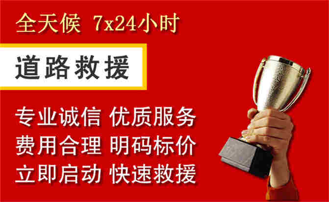 衢江区道路救援公司