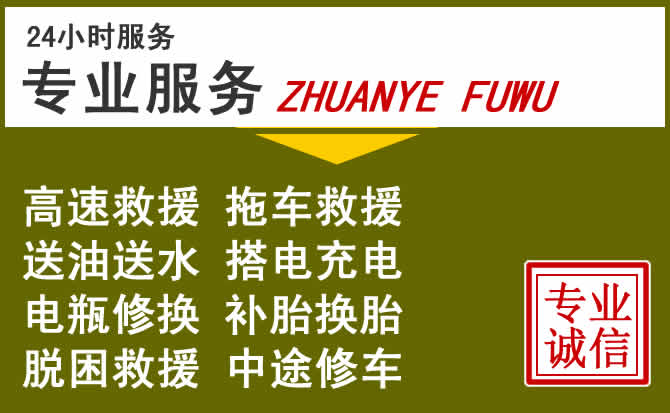 新能源汽车保有量攀升，衢江区道路救援行业未来发展新趋势解析