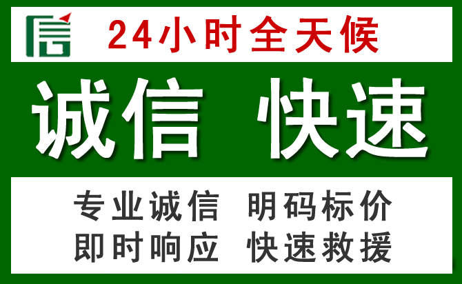 衢江区汽车救援
